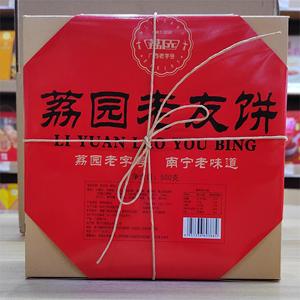 广西特产荔园老友饼复古礼盒500g香辣味传统糕点心独立小袋包邮