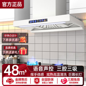 24新款网红白色好太太变频抽油烟机家用厨房顶吸式燃气灶烟灶套餐