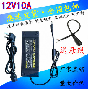 包邮12V10A电源适配器12伏10安8A6A5A4A3A通用显示器监控LED灯带1