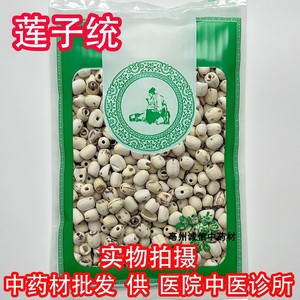 亳州中药材市场批 发无硫白莲子整个去心莲子肉 大个白连子1000克