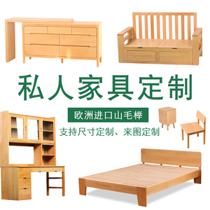 榉木书桌书柜白蜡木电脑桌椅实木床原木家具衣柜桌子架子定制订制