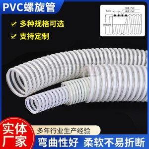 PVC塑筋管排水管物料输送软管吸尘送风长管护套保护管塑料波纹管