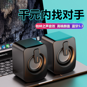 音响台式电脑专用小型音箱桌面超重低音炮笔记本家用有线外接喇叭