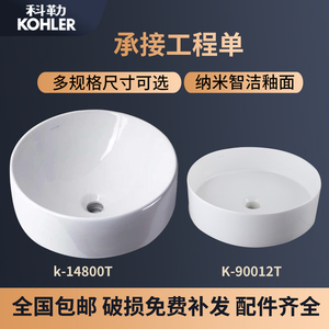 科勒台上盆K-90012T-0-14800陶瓷面盆洗手盆圆形时尚艺术台盆包邮