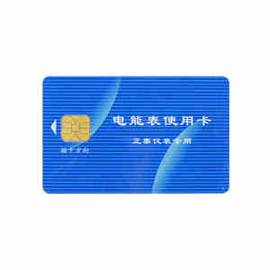 正泰预付费电表IC卡 充值卡 购电充电卡 仅限DDSY666/DTSY666