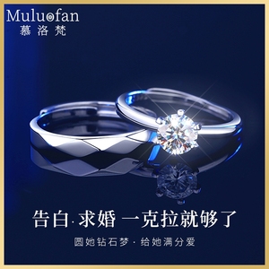慕洛梵一克拉钻石情侣戒指纯银求婚钻戒定制刻字情人节送老婆礼物