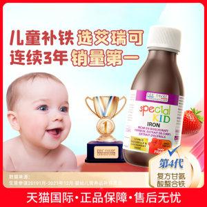 法国艾瑞可儿童补铁婴幼儿铁剂宝宝铁锌补钙营养口服婴儿125ml/瓶