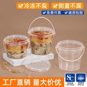 食品级圆形带盖密封塑料桶罐酒酿圆子元宵米酒醪糟外卖商用打包盒