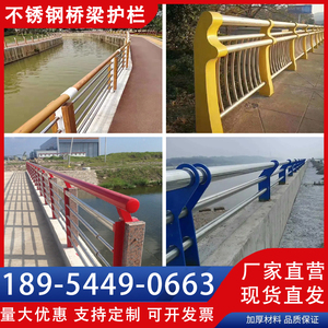 不锈钢复合管桥梁护栏人行道防撞隔离栏灯光景观河道防护栏杆定制