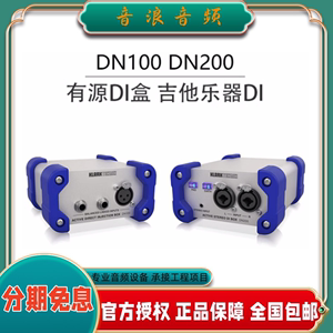 KLARK TEKNIK DN100 DN200 单双通道DI盒 吉他 贝斯KT DN100/200