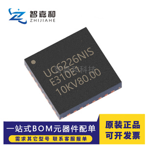UC6226 UC6226NIS 贴片QFN-40 低功耗高性能GNSS定位 芯片