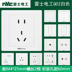 雷士电工Q02单双控开关插座斜五孔USB插座暗装86型家用电脑白色