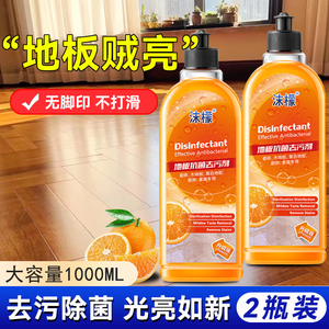 沫檬木地板专用清洁剂强力去污抛光拖洗瓷砖杀菌清香液擦增亮神器