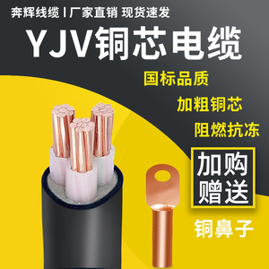 yjv电缆线国标铜芯2 3 4 5芯10 16 25 35平方三相四线工程电线