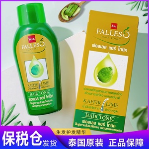 泰国falless生发水莱姆防脱发掉发洗发水护发素精华无硅 bsc正品