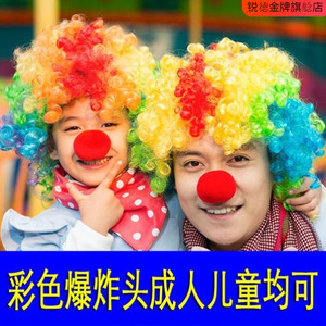 小丑帽子爆炸头假发搞怪小丑头套彩虹搞笑道具彩虹头发幼儿园表演