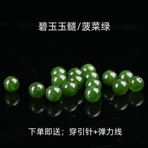 和田碧玉绿玉髓散珠子菠菜绿翡翠玉圆珠diy手工串珠手链项链材料