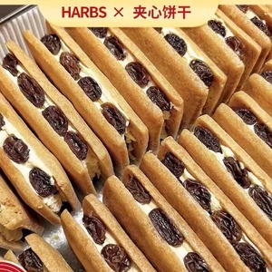【新品推荐】日本商场代购HARBS奶酥朗姆提子夹心饼干黄油曲奇