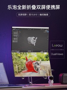 便携式显示器可折叠双屏显示器触控笔一体式电脑笔记本办公扩展屏
