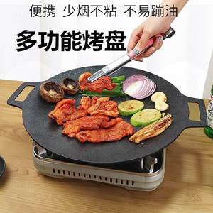 电磁炉烤盘韩国烤肉锅吃播同款麦饭石家用双耳铁板烧石板烧烤