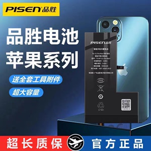 品胜苹果x电池适用iphone11正品11promax超大12容量xr手机xsmax更换12电板13mini正品8p/7plus/6sp/6s/SE/4S