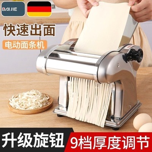德国进口俊厨家用商用电动小型压面机面条机馒头片机饺子皮机擀面