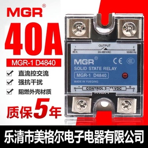 美格尔MGR-1 D4840 单相固态继电器40A直流控制交流DC3-32v