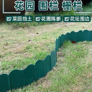 花圃景观树专用磨具挡板路边花园小栅栏户外花园护栏幼儿园塑料