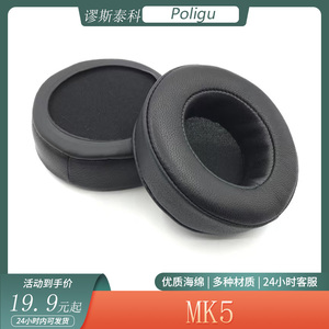 适用于Poligu谬斯泰科 MK5耳机套头戴式耳罩海绵套保护套替换配件