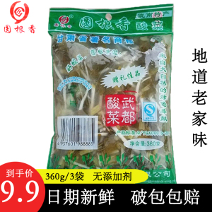 甘肃陇南武都浆水菜圆根香商用正宗特产新鲜腌菜引子天水浆水酸菜