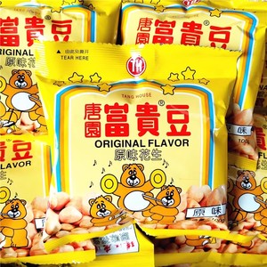 珠江唐园富贵豆原味花生100g广州特色零食品80童年味道小吃零食品