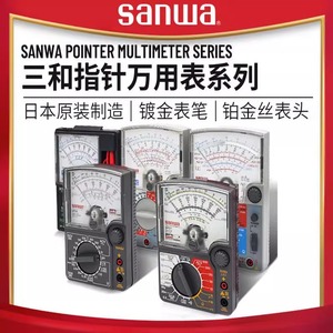 日本三和sanwa万用表指针式SP20高精度cx506a原装进口机械万用表