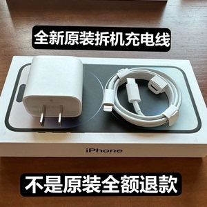 苹果数据线原装正品iPhone14原厂xr15充电线器头xsmax13手机12promax快速11mini车载冲电ipad闪充PD快充x平板