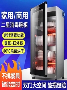 厂家直销碗筷消毒商用小型杀菌饭店消毒柜碗柜智能去异味保洁柜