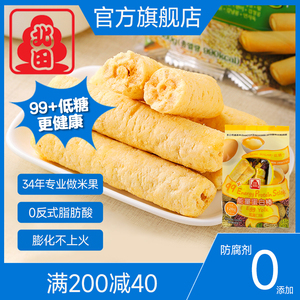 台湾北田99+低糖能量棒蛋黄味粗粮糙米卷膨化小食【剩4月质保期】