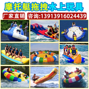 水上乐园儿童充气蹦床海上摩托艇拖拽飞鱼香蕉船旋转陀螺玩具组合