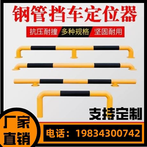 内蒙定制U型防撞杆带锁防撞桩警示桩挡车器杆拦车柱车位护栏钢管