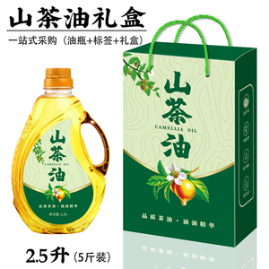 8套山茶籽油包装盒食品级PET透明塑料瓶不干胶标签2.5升5斤装礼盒