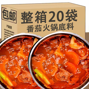 番茄菌汤火锅底料酸甜不辣小包装家用清汤锅调味料麻辣烫酱包单人