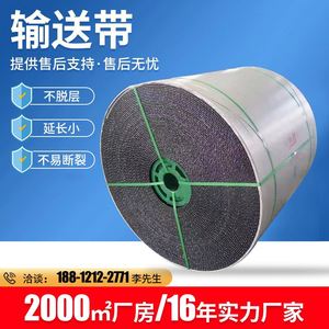 厂家工业物流输送带 人字花纹橡胶传动带 防滑耐磨PVC输送带