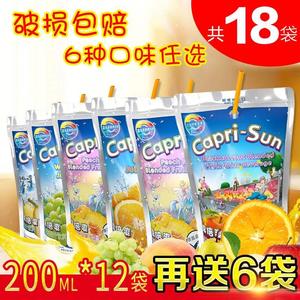 果倍爽儿童果汁饮料德国200ml*18袋Capri-Sun6口味橙汁桃苹果葡萄