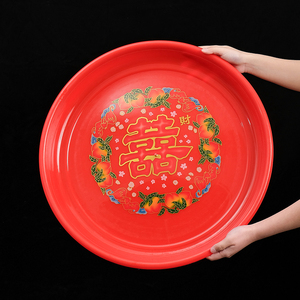 中式红色双喜加厚婚庆结婚供奉供果盘塑料茶盘托盘加厚圆形家用