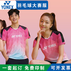 YONEX尤尼克斯羽毛球服粉色男女款速干T恤YY运动团购队服套装定制