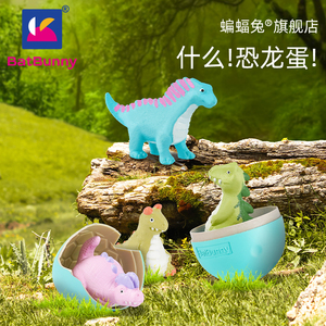 [买2送1]可孵化蛋变大恐龙蛋儿童破壳仿真玩具泡水变形霸王龙盲盒