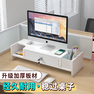 电脑桌面显示器增高架办公室工位杂物收纳架双层木制整洁稳固底座