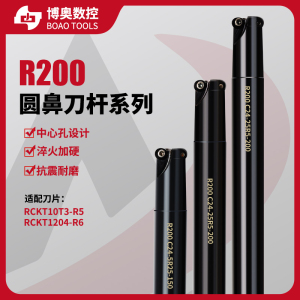 R200精铣数控刀杆山特维克精加工光刀杆R200-C32-33R6 RCKT1204