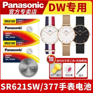 DW手表电池原装进口SR621SW丹尼尔惠灵顿男士女款腕表通用纽扣电