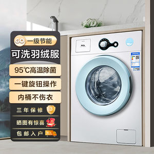 TCL7公斤上排水一级能效超薄小型全自动租房家用大容量滚筒洗衣机