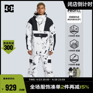 DCSHOES 官方正品雪季男士滑雪服套装夹克外套防水保暖背带裤套装