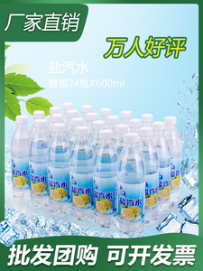 盐汽水整箱柠檬味老上海厂家24瓶600ml低能量无糖碳酸饮料特价 批
